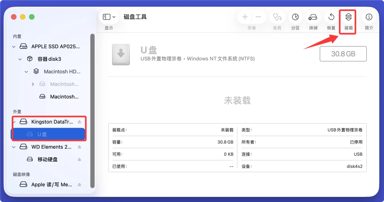 U盘插入Mac没反应