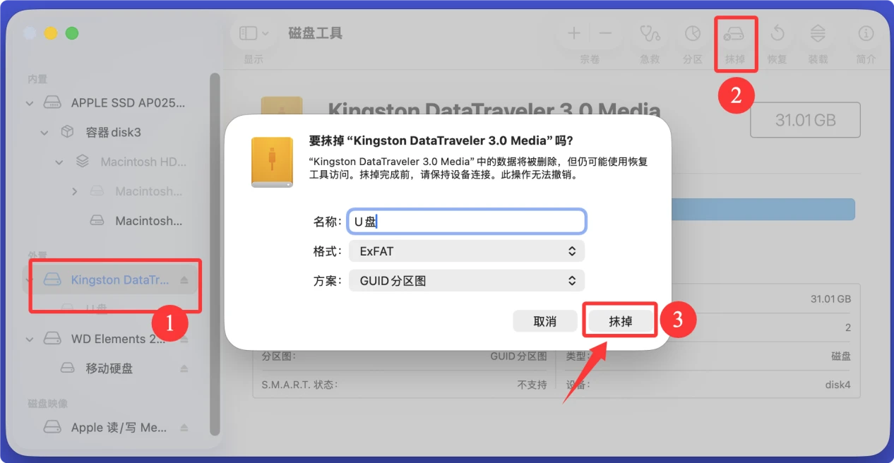 U盘插入Mac没反应