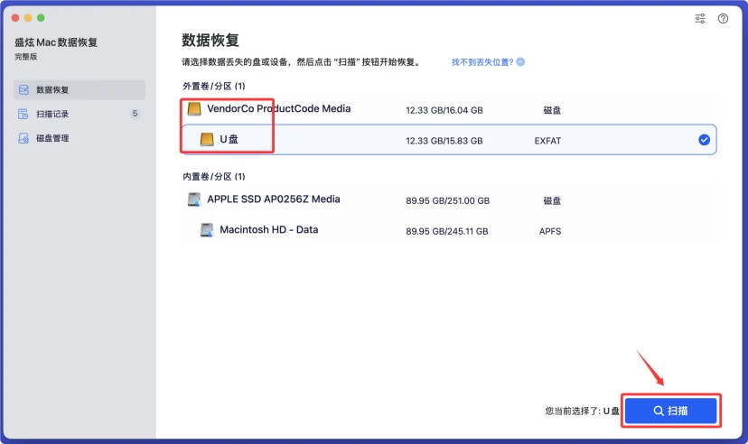 U盘插入Mac没反应