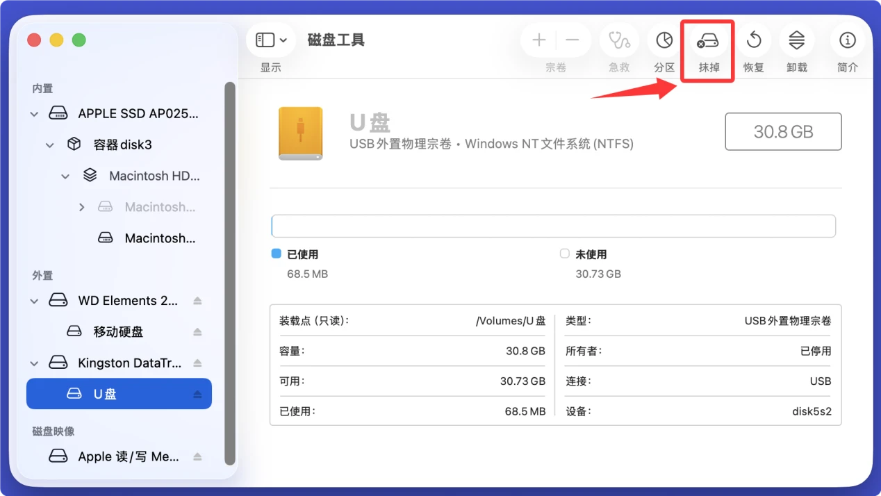 在Mac上使用U盘的教程