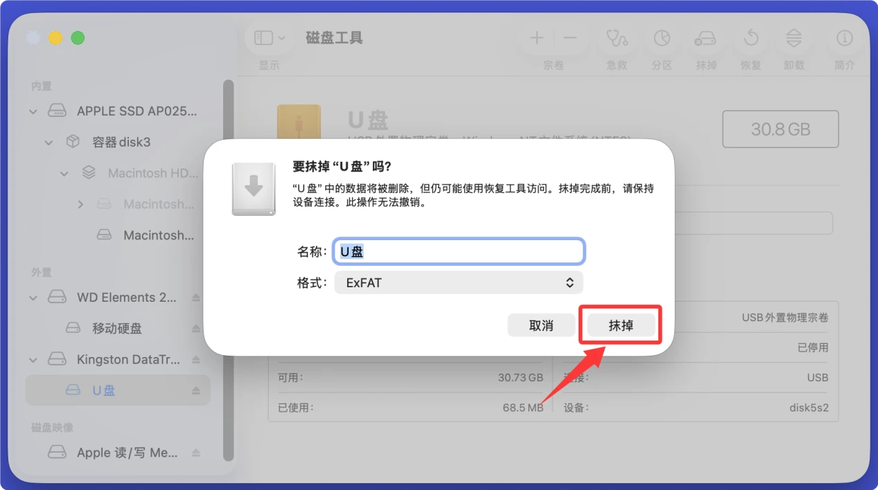 在Mac上使用U盘的教程