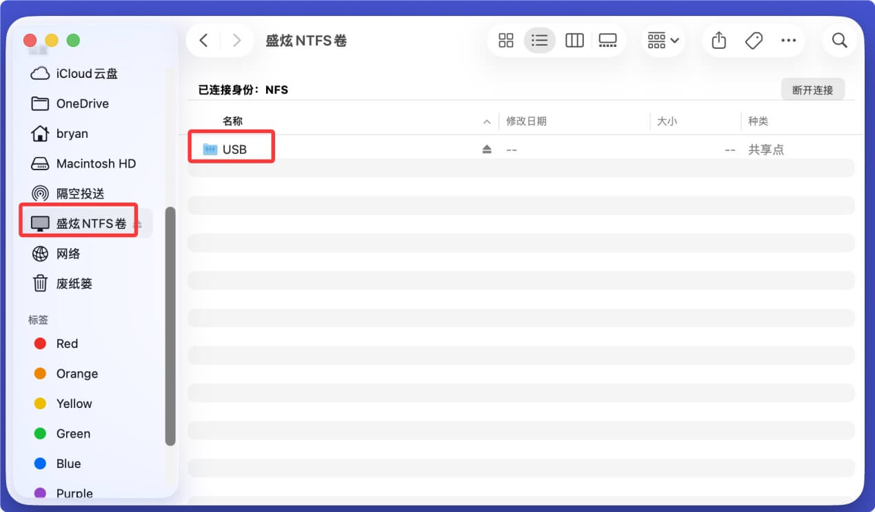 U盘在Mac上变成只读或无法读写的问题