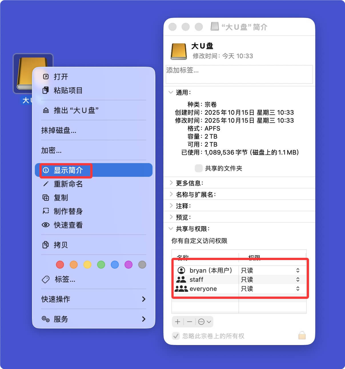 U盘在Mac上变成只读或无法读写的问题