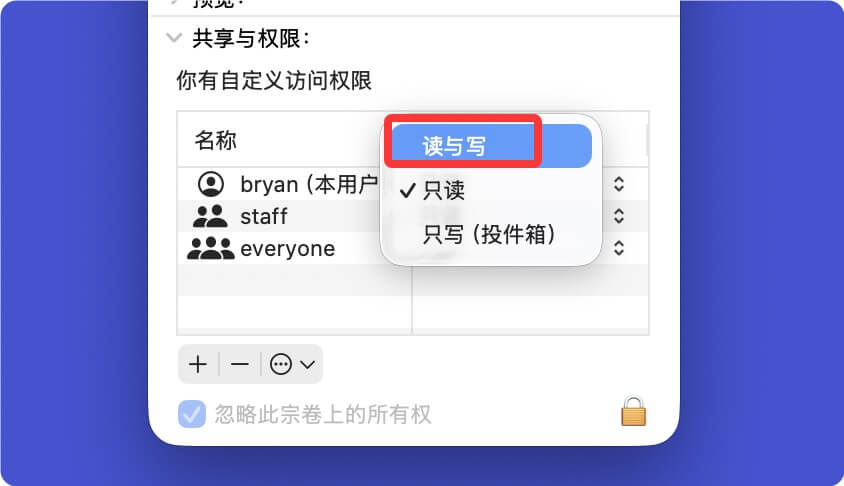 U盘在Mac上变成只读或无法读写的问题