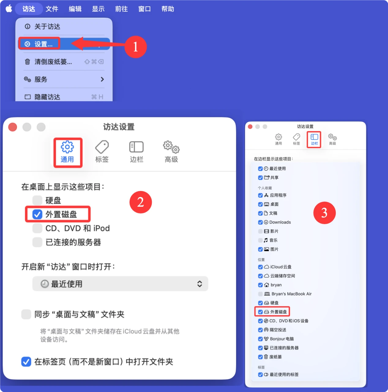 在Mac上使用西部数码移动硬盘