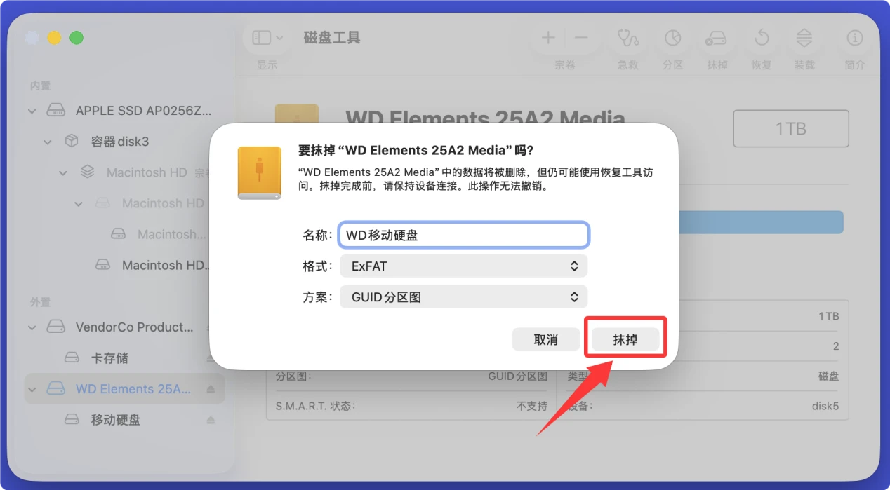 在Mac上使用西部数码移动硬盘