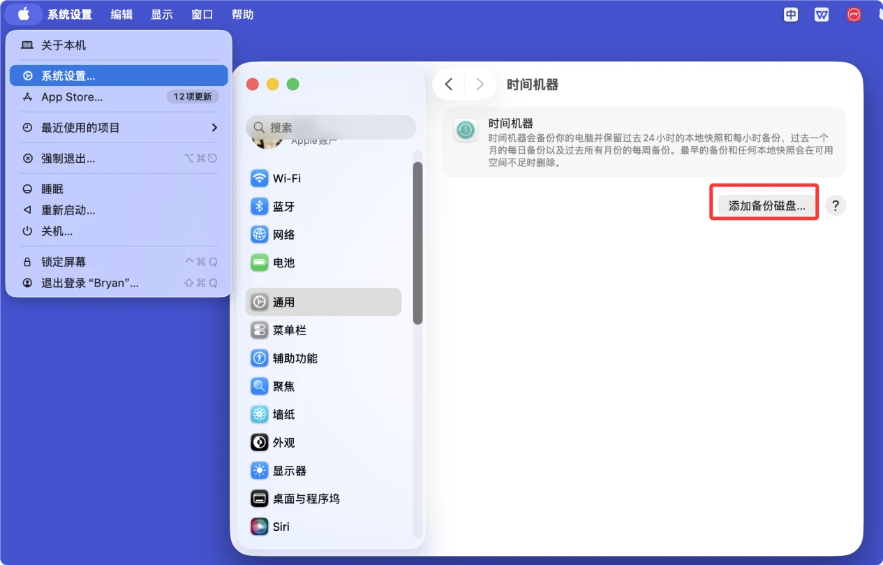 在Mac上使用西部数码移动硬盘