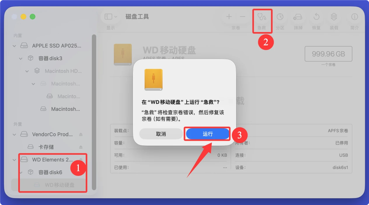 在Mac上使用西部数码移动硬盘