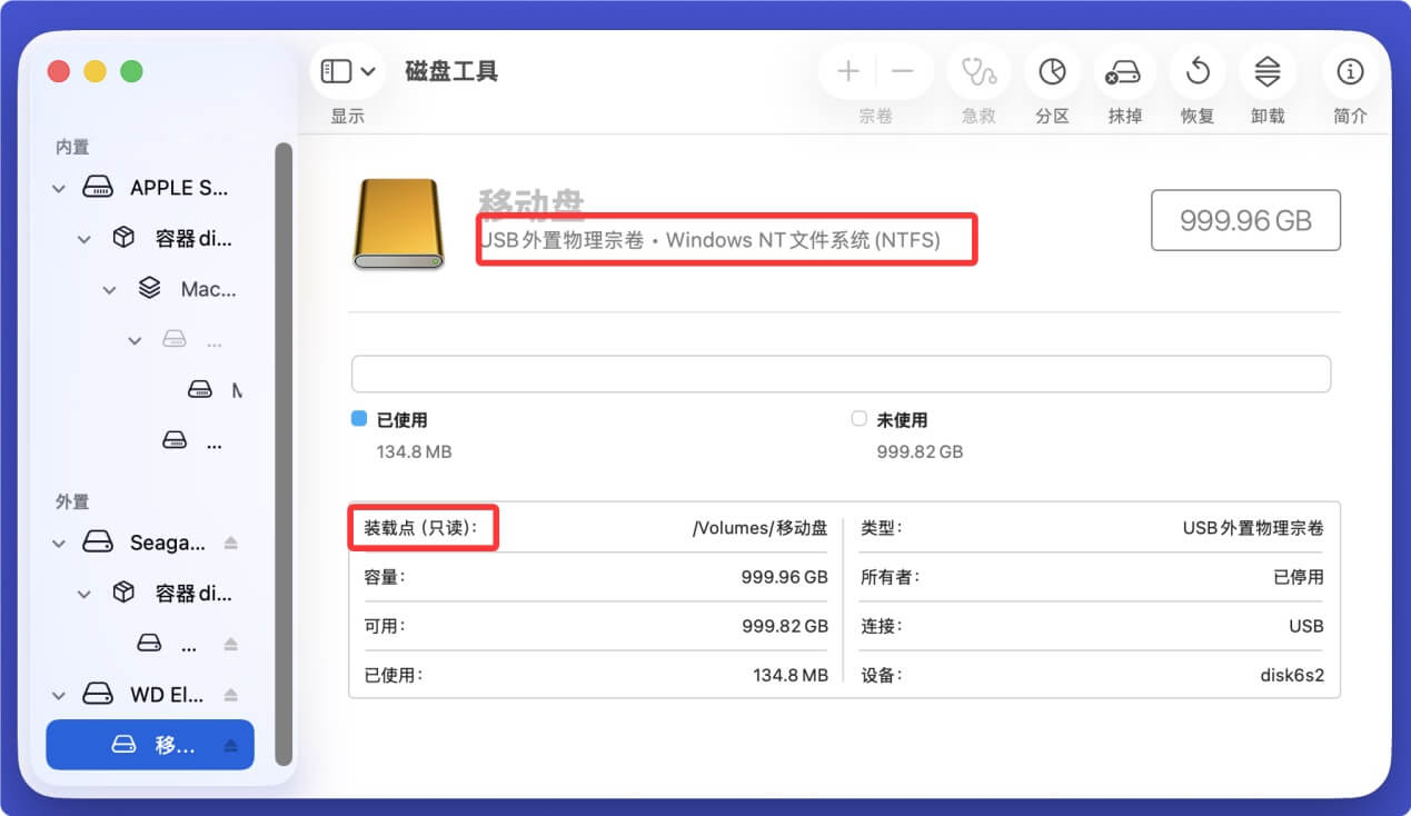 如何在Mac上读写Windows格式的硬盘