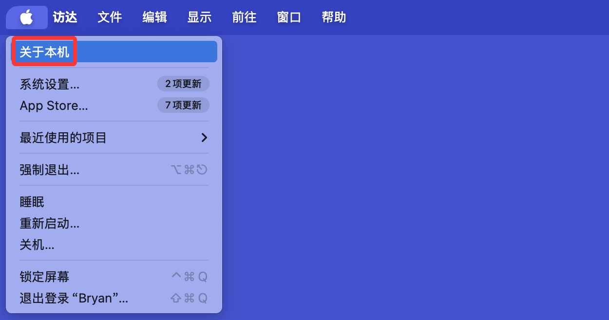 如何查看Mac芯片类型