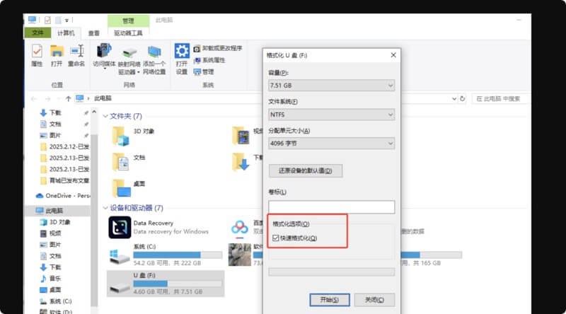 哪些方法可以彻底擦除硬盘上的数据