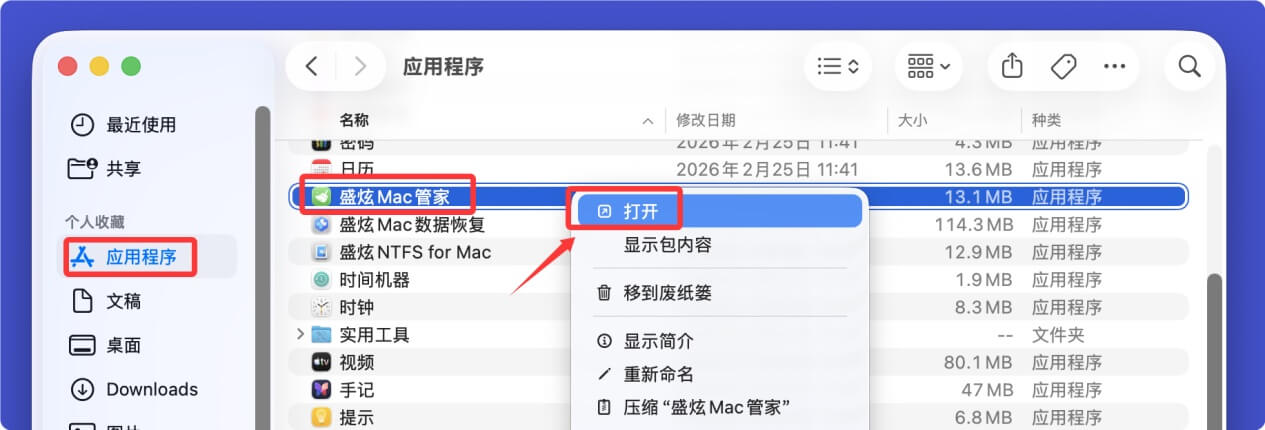 解决在Mac上无法卸载某些APP