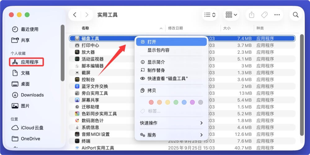 为何Mac电脑无法使用NTFS硬盘