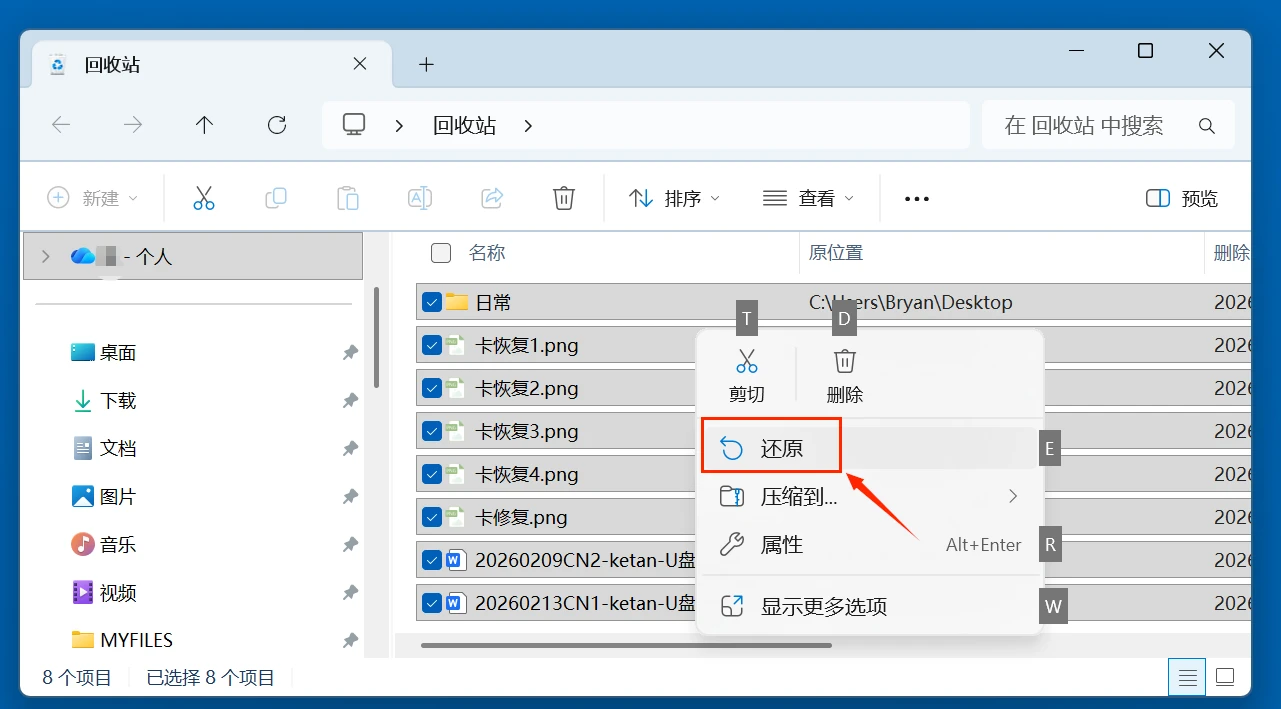Windows 10电脑数据恢复方法