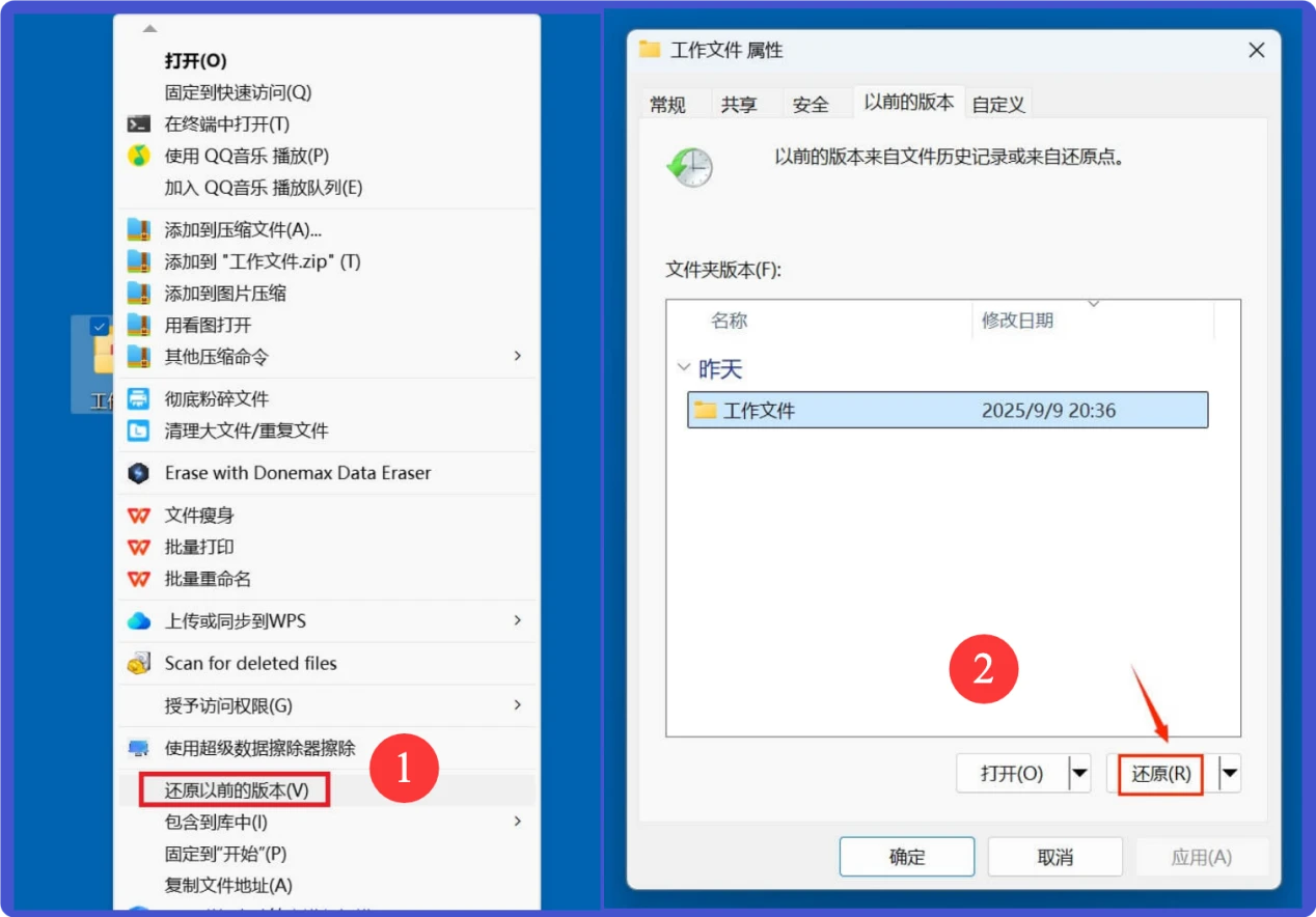 Windows 10电脑数据恢复方法