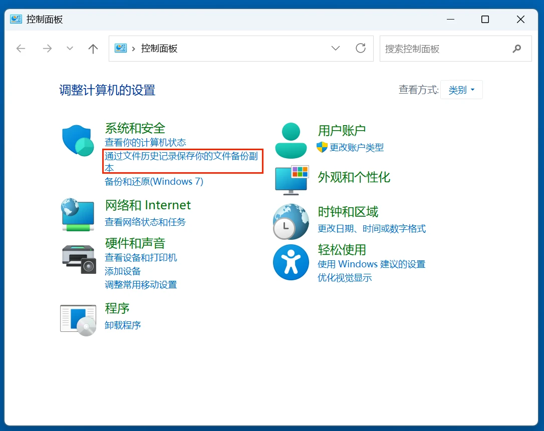 Windows 11数据恢复方法