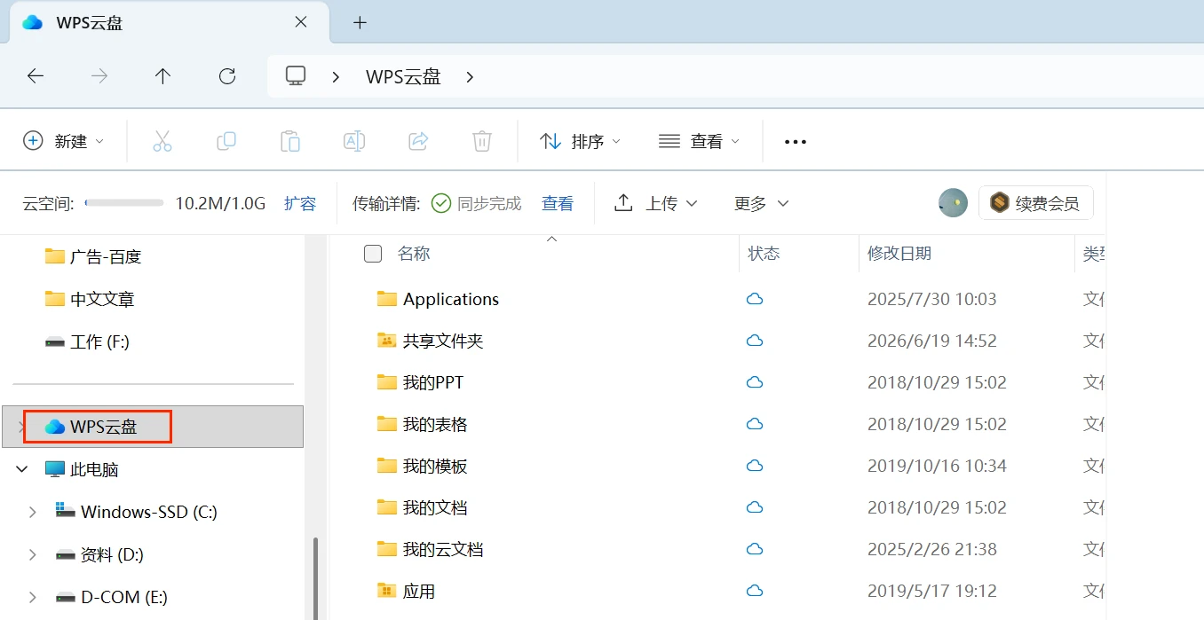 Windows 11数据恢复方法