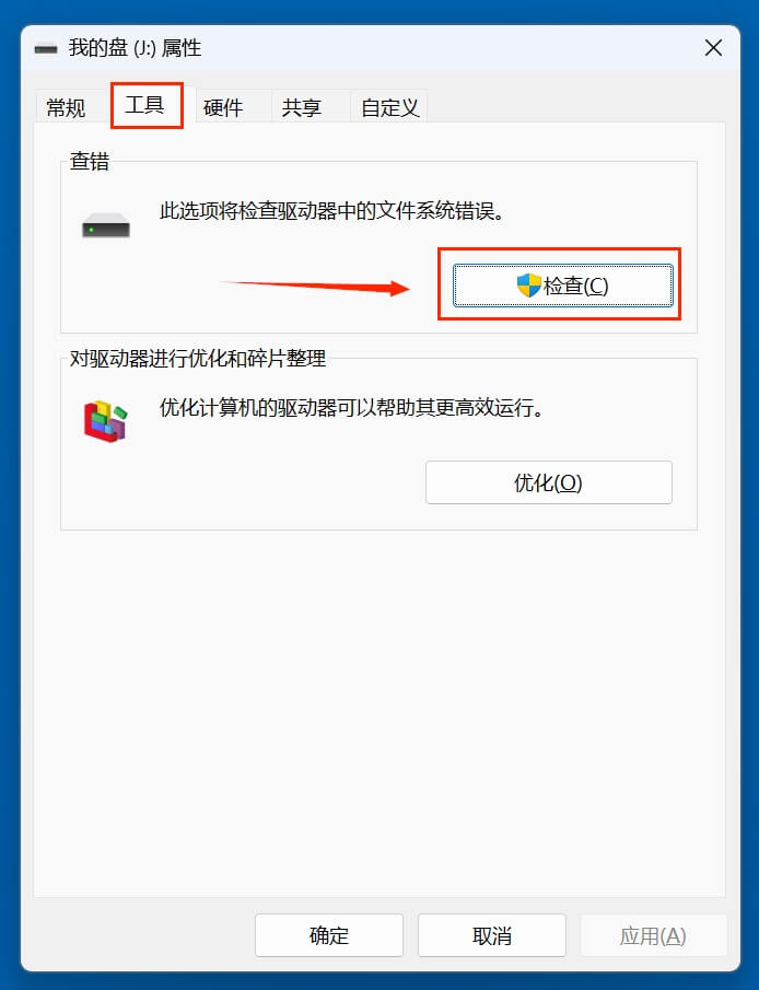 Windows CHKDSK命令详细介绍