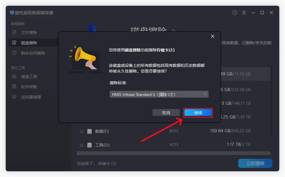 彻底删除相机存储卡内的照片
