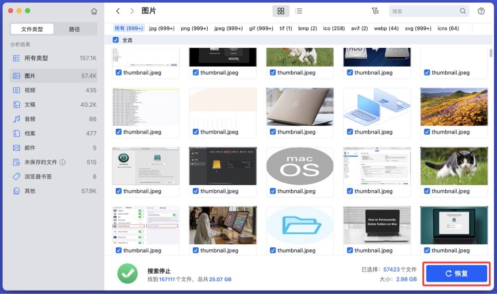 重装Mac系统后数据永久丢失了吗