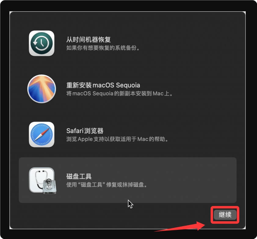 卖掉Mac前永久抹除所有数据