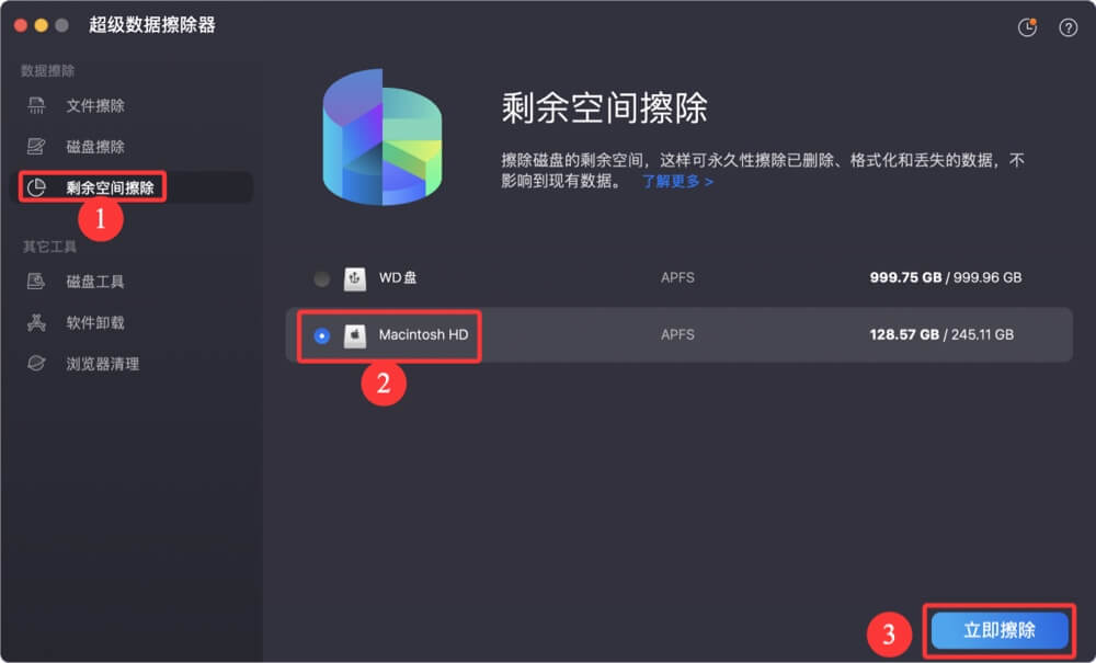 卖掉Mac前永久抹除所有数据