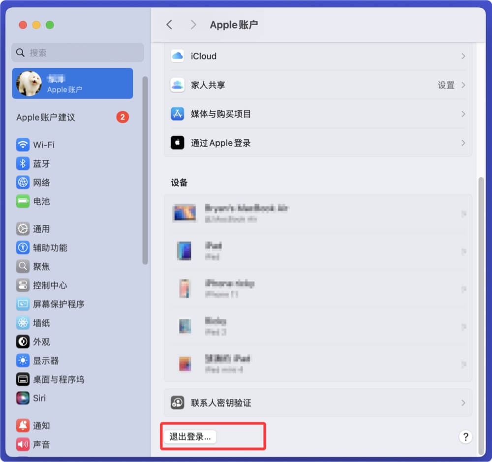 卖掉Mac前永久抹除所有数据