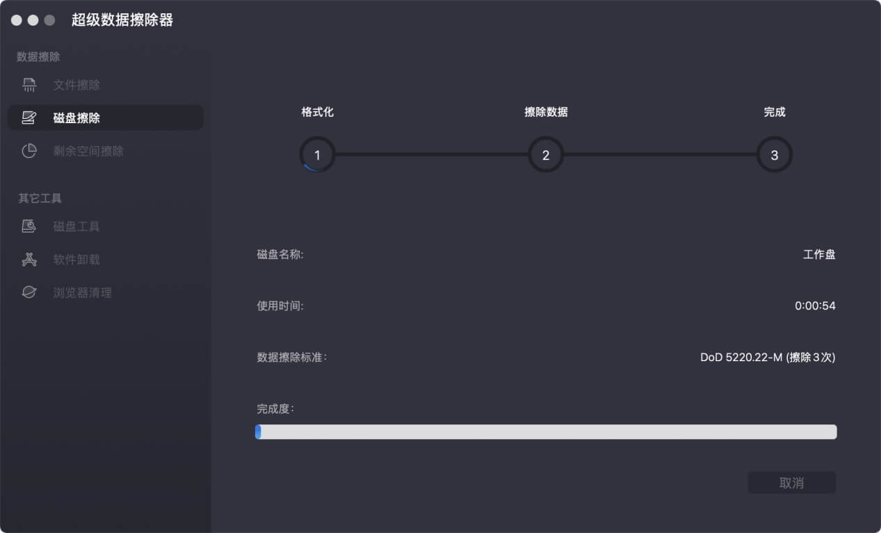 在Mac上抹掉ExFAT硬盘