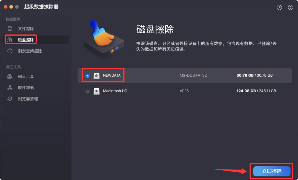 在Mac上格式化FAT32设备