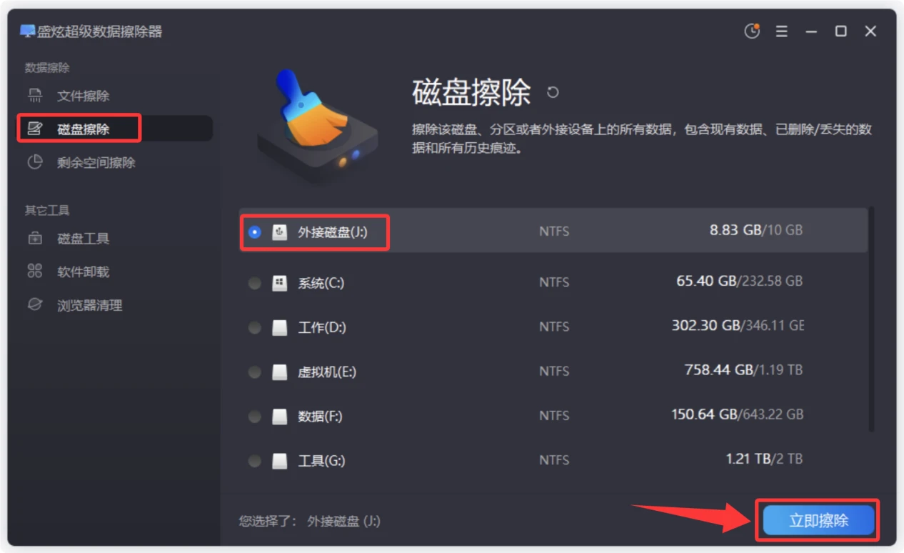 希捷硬盘擦除技术