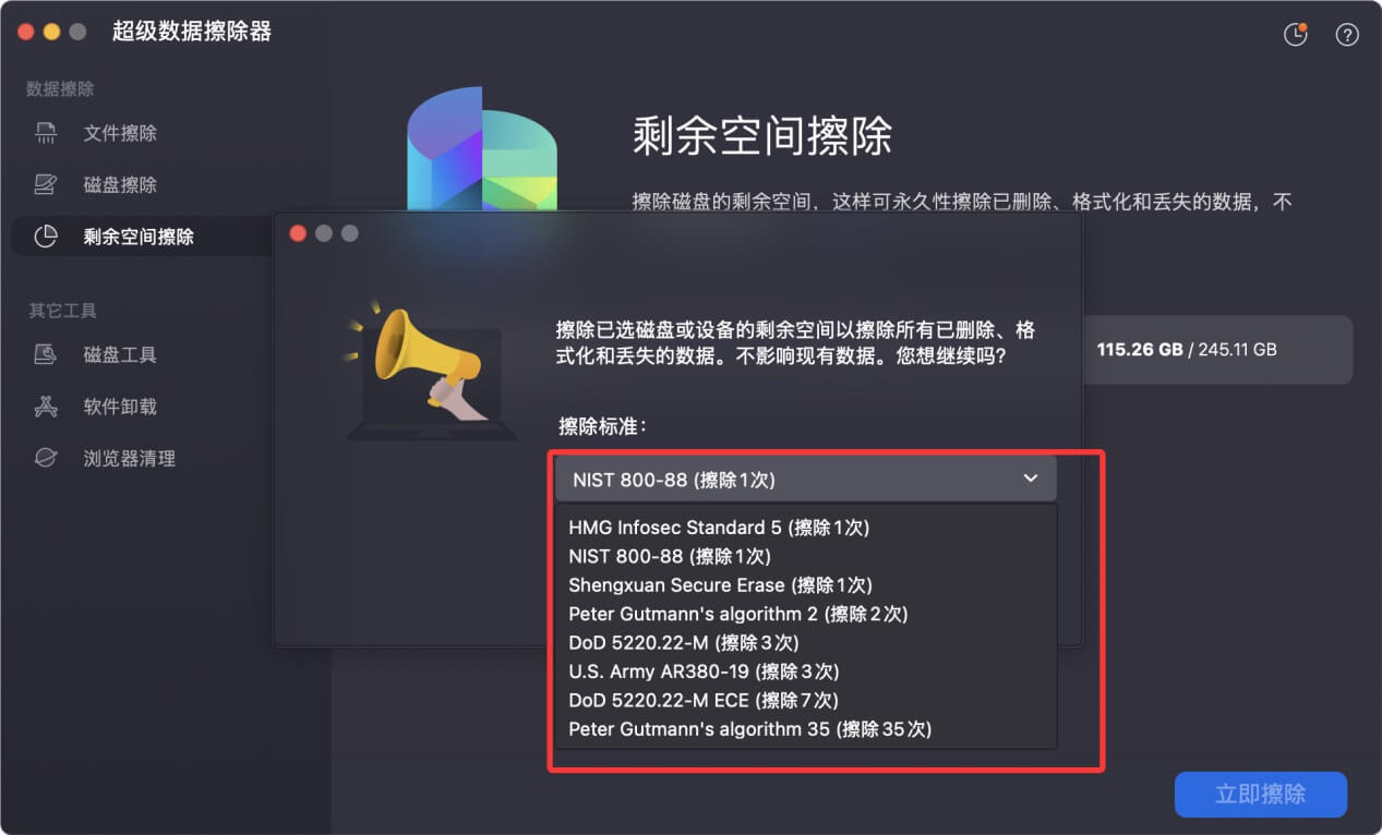 将M1 Mac电脑恢复出厂设置