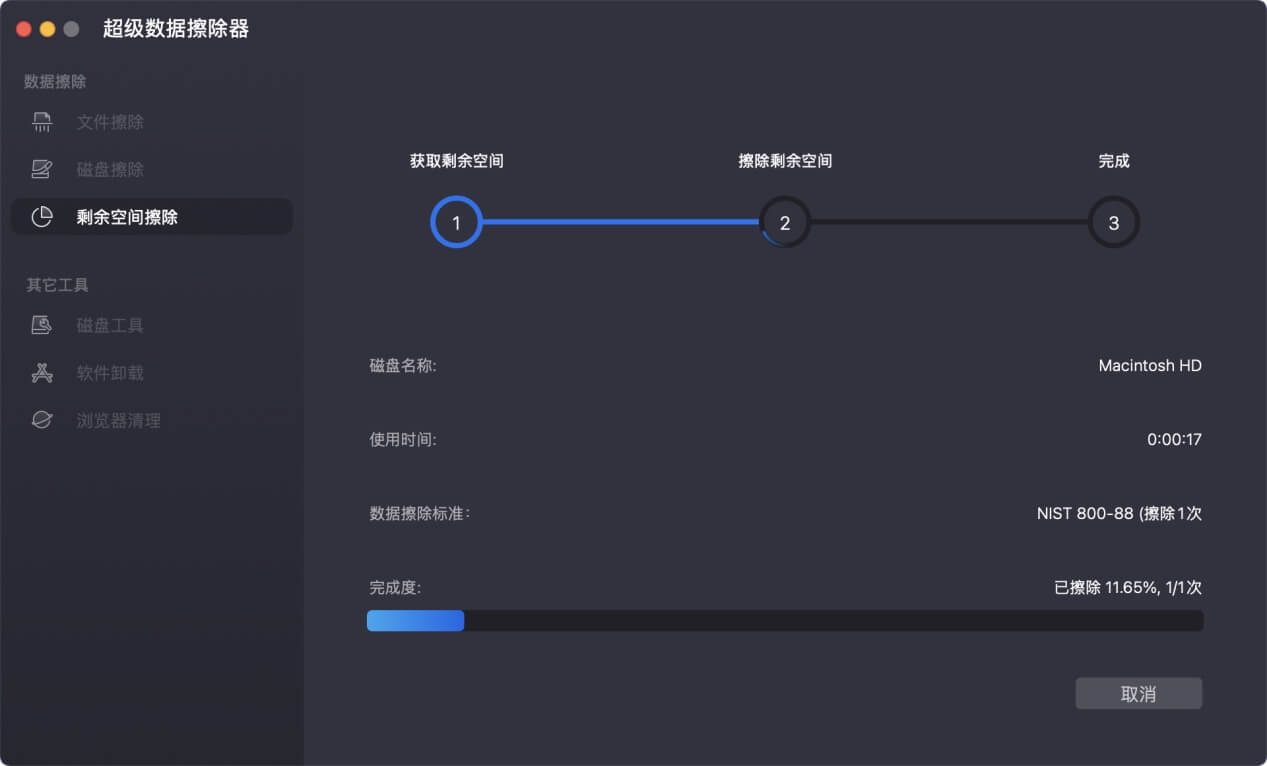 将M1 Mac电脑恢复出厂设置