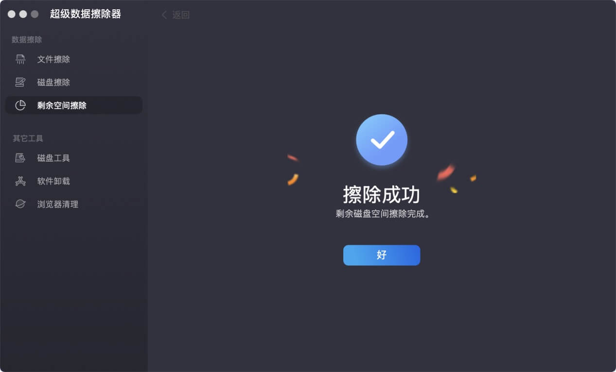 将M1 Mac电脑恢复出厂设置