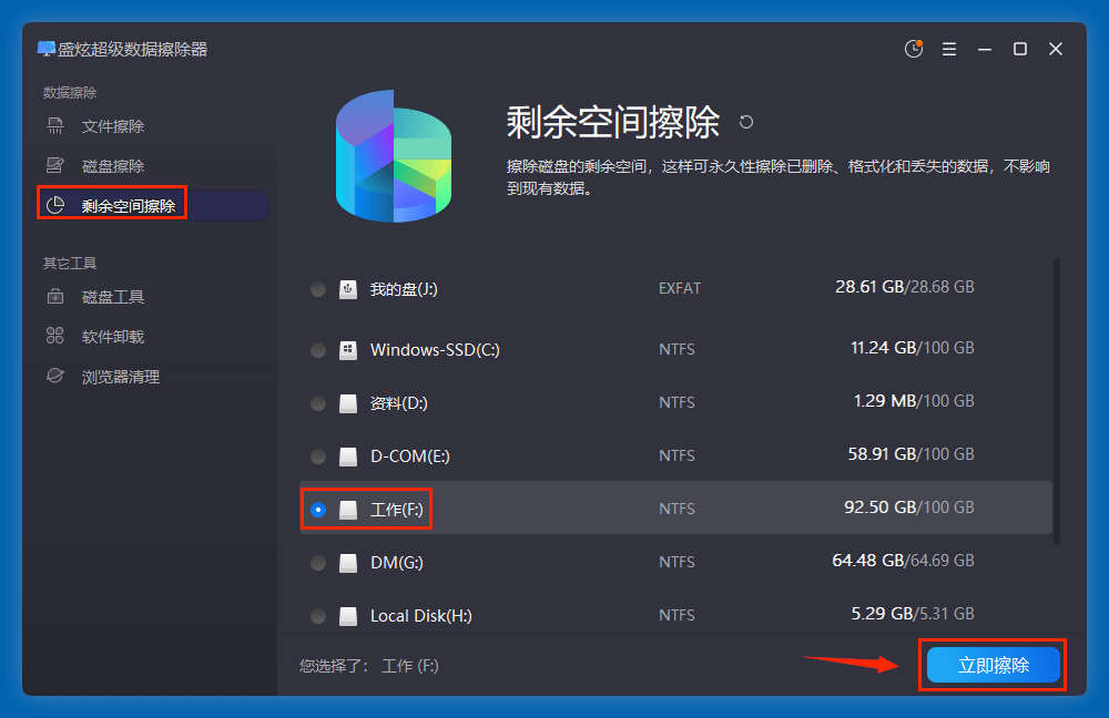 如何彻底删除电脑中的敏感文件