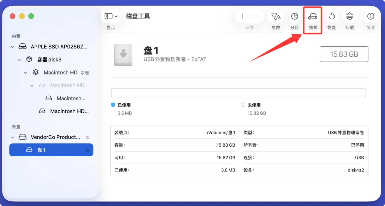 帮助Mac用户彻底擦除U盘数据