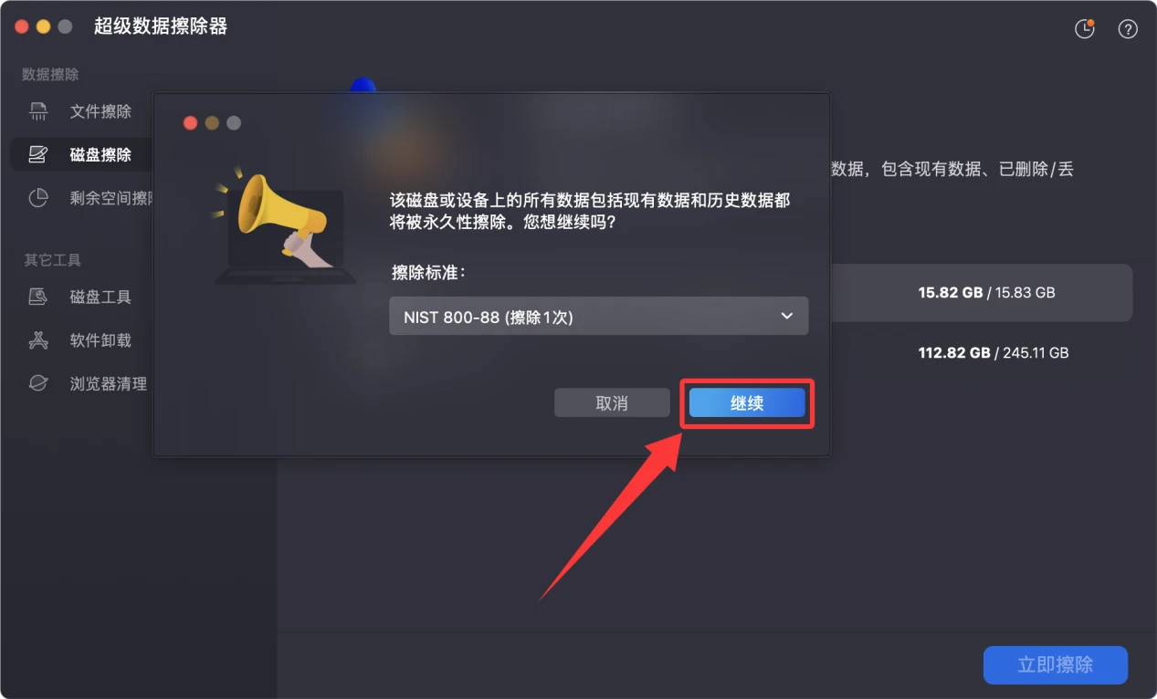 帮助Mac用户彻底擦除U盘数据
