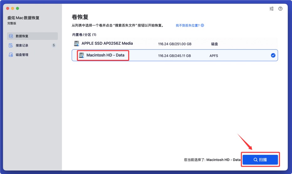 帮助恢复苹果电脑上已经删除的文件