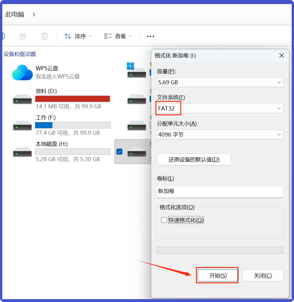 相机提示无法播放图像如何解决