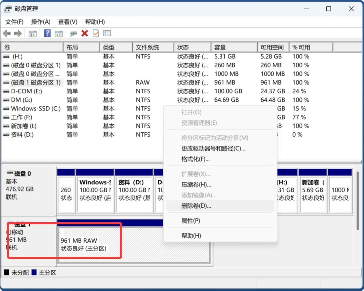 相机提示无法播放图像如何解决