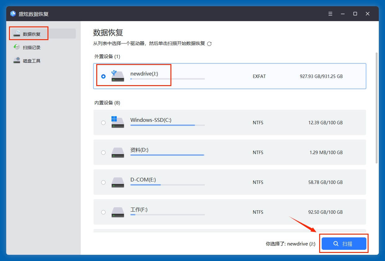 解决移动硬盘中的文件变成lnk快捷方式了