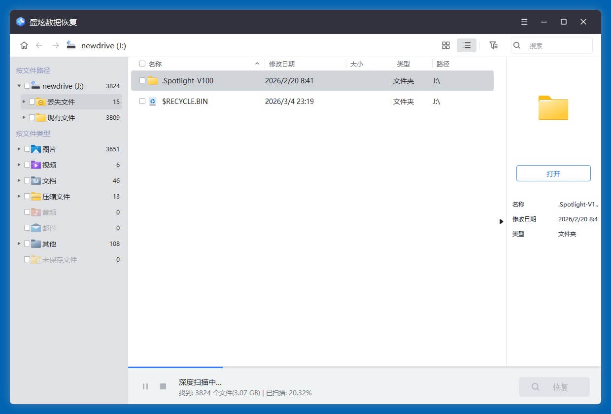 解决移动硬盘中的文件变成lnk快捷方式了