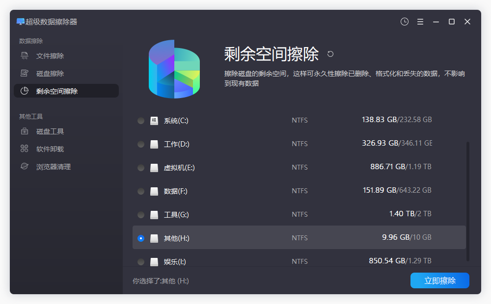 如何避免自己数据被Recuva恢复