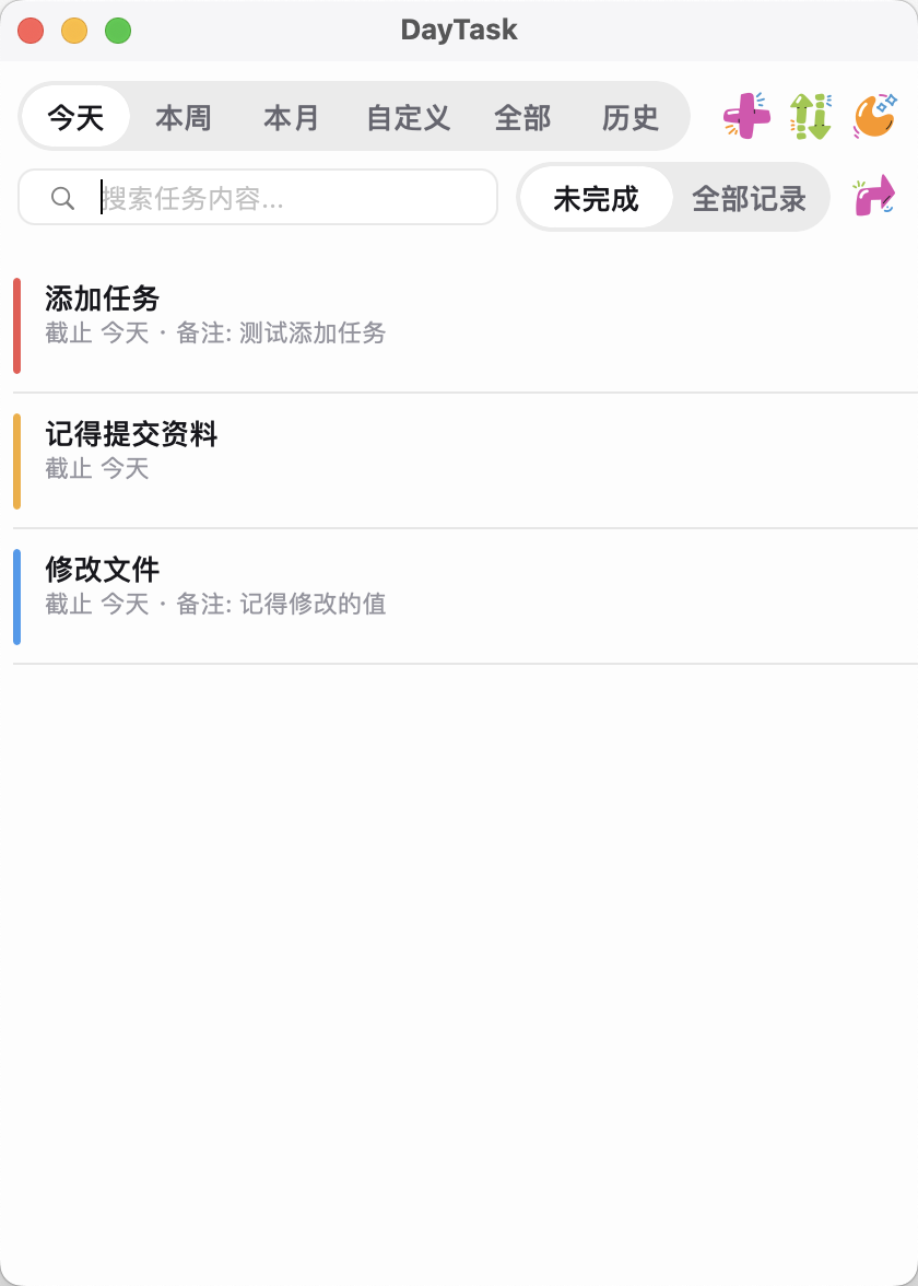 DayTask 任务列表